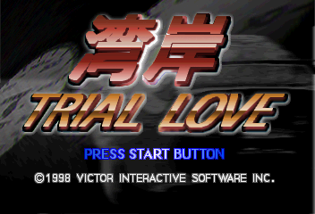 Wangan Trial Love screenshot 3 for Sega Saturn